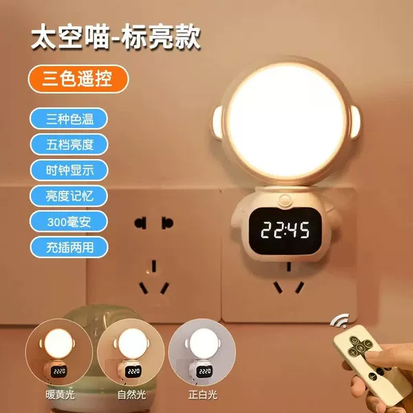 Space, three colors, remote control