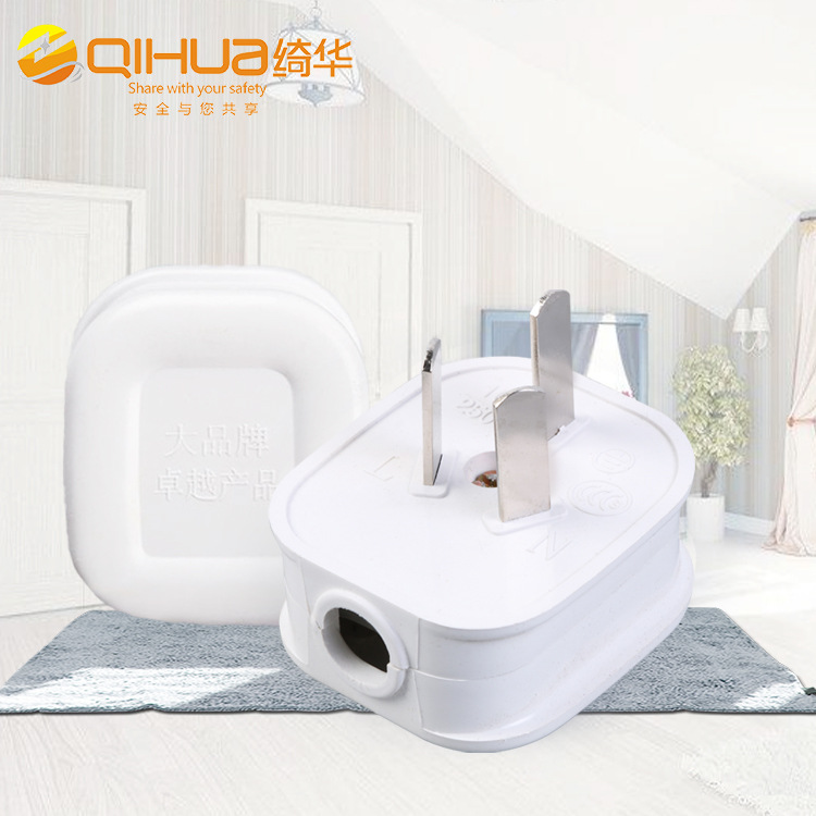 厂家批发绮华10A三极电源插头 大功率三脚工业插头可拆卸电源插头