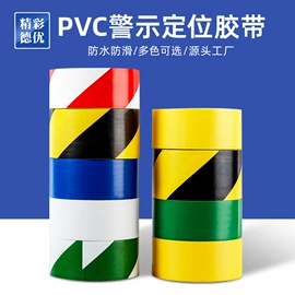 工业产品胶带;办公用品胶带;反光材料