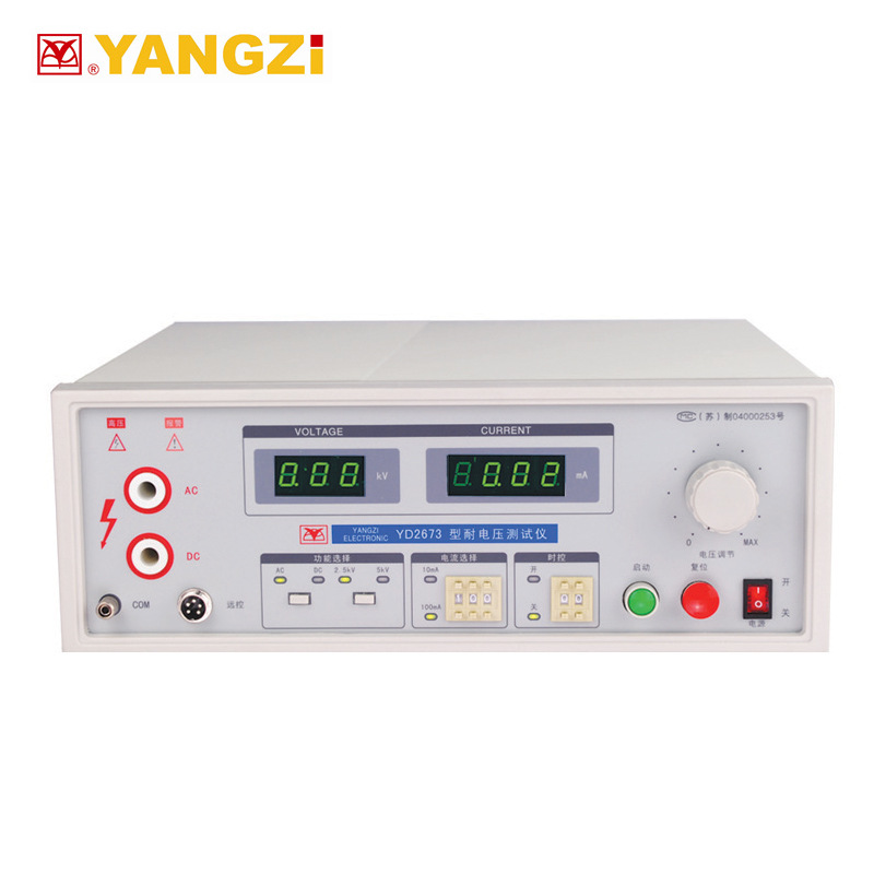 扬子YD2673A耐压测试仪 安规综合测试仪2673