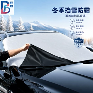 Car snow shield 190T silver coated cloth magnetic suction car snow shield front glass snow cover sun protection sunshade