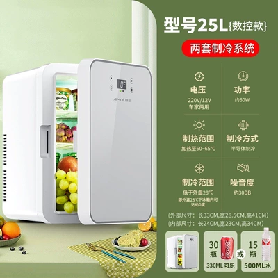 Soyuducular, Freezer for Cosmetics, Breast Milk, Student - cnc-dual-core-model-25l-silver-model-dual-use-for-car-and-home