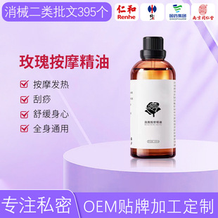 Rose massage essential oil couple open back heating lubricating oil OK moisturizing liquid rc whole body spa massage essential oil