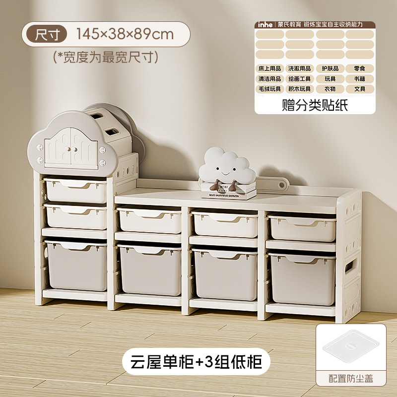 Yinghe estante de almacenamiento de juguetes estante de almacenamiento de gran capacidad para bebés caseros multicapa para bebés clasificados armario de artefactos mágicos
