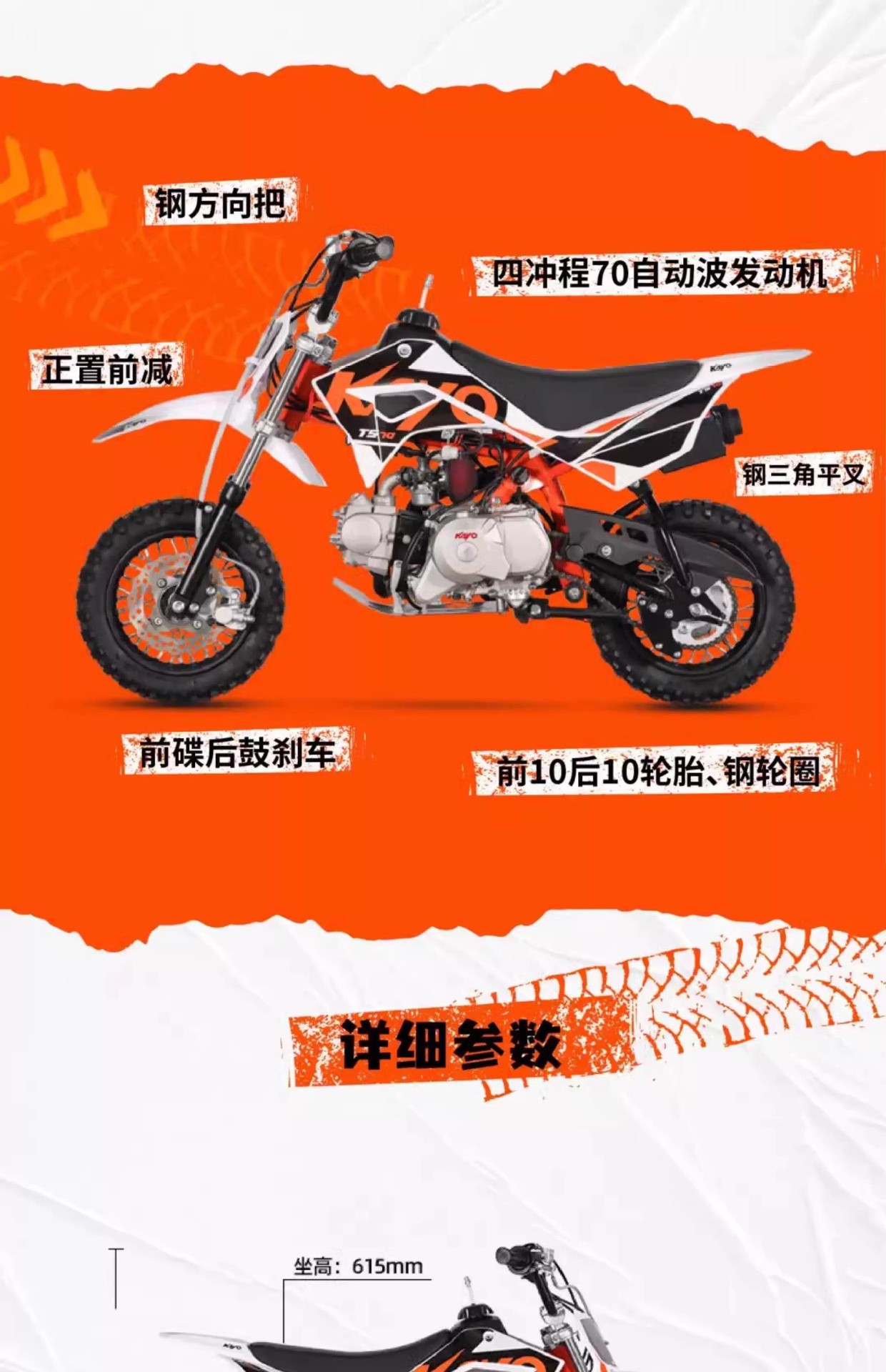 Huayang Kayo Two-Wheel Off-Road Ts70 Mountain Competition Motorcycle for Adults and Kidsren Mini Small Mid-High Competition Motorcycle
