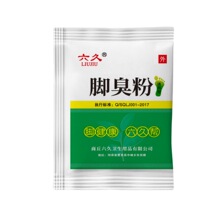 日用百货批发脚臭粉除脚臭去脚汗气泡脚粉足光粉鞋袜除臭剂