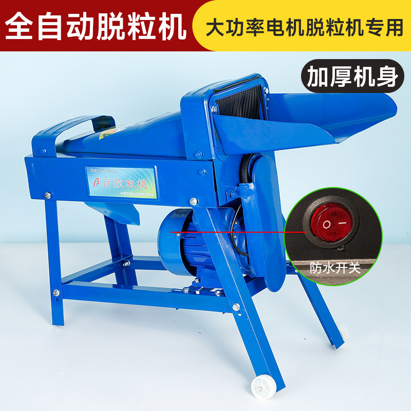 玉米脱粒机新款全自动小型家用打玉米机器脱粒机挂档手动菜籽其他|undefined