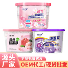 家用除湿盒大容量卧室衣柜衣物吸水防潮学生宿舍除湿剂防潮干燥剂