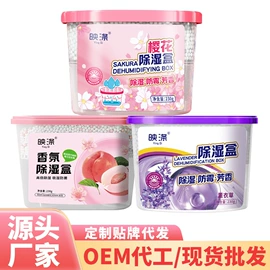 家用除湿剂;多用途清洁剂;水垢清洁剂