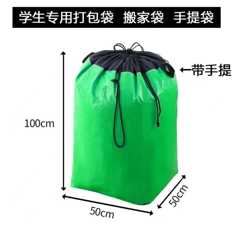 跨境搬家打包袋防水收纳神器袋子行李衣服整理袋编织蛇皮袋衣物|undefined