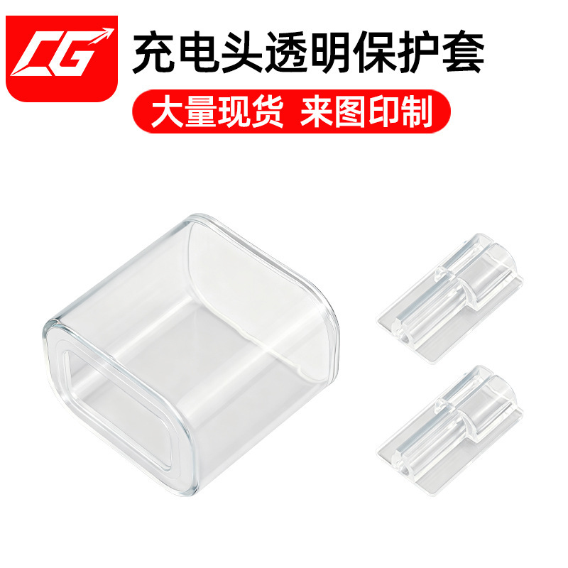 Suitable for 18/20W Charger Protective Cover, Cable Bite, Tpu Soft Shell, Transparent Protective Cover, Charging Cable Protective Cover Suitable for 18/20W Charger Protective Cover, Cable Bite, Tpu Soft Shell, Transparent Protective Cover, Charging Cable Protective Cover