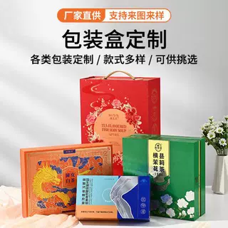 端午节礼盒定制翻盖粽子包装盒品彩印保健品白卡手提包装盒定制