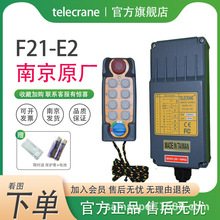 F21-E2綯綯«ҵtelecraneң