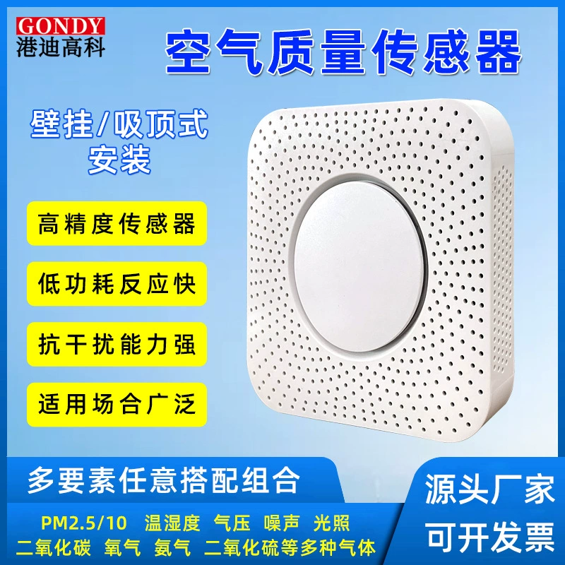 Универсальный Датчик качества воздуха PM2.5/10, температура и влажность, Многоэлементный детектор аммиака CO2