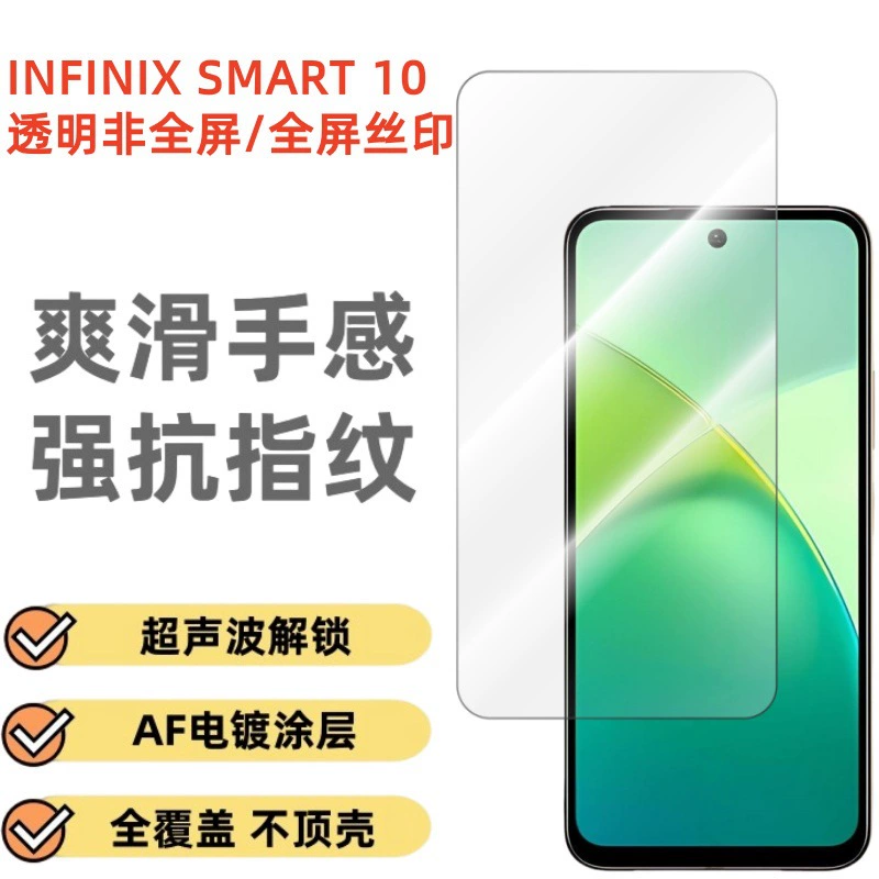 Защитное стекло для INFINIX SMART 10, прозрачное неполноэкранное, закалённое стекло с электронапылением —