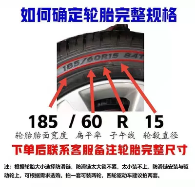 Automobile anti-skid chain car SUV off-road vehicle pickup truck tire chain universal snow mud road emergency chain (Tire snow chain) - please-do-not-place-orders-randomly-according-to-the-tire-model-install-a-wrench