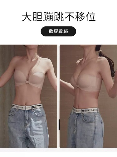 Front-button strapless underwear for women with small breasts, push-up bra for small breasts to look bigger, non-slip bra stickers, invisible front-button bra