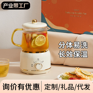Health Pot, Flower Tea Health Cup, Electric Stewing Cup, Tea Maker, Tea Kettle, Office Water Boiler, Electric Heating Cup, Rapid Heating