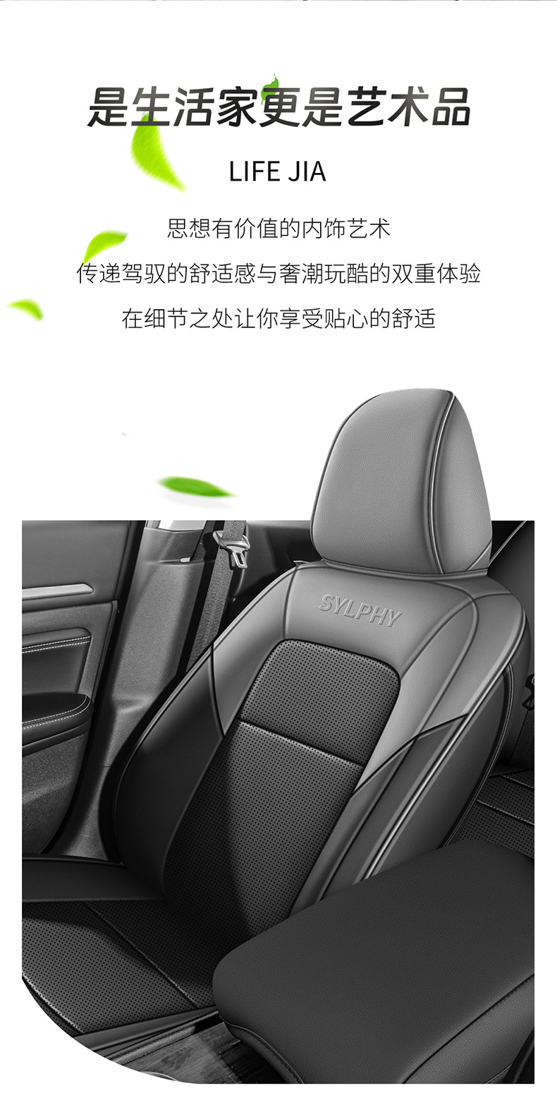 Seat Cover for Nissan Sylphy 2012-2024 Leather Four Seasons