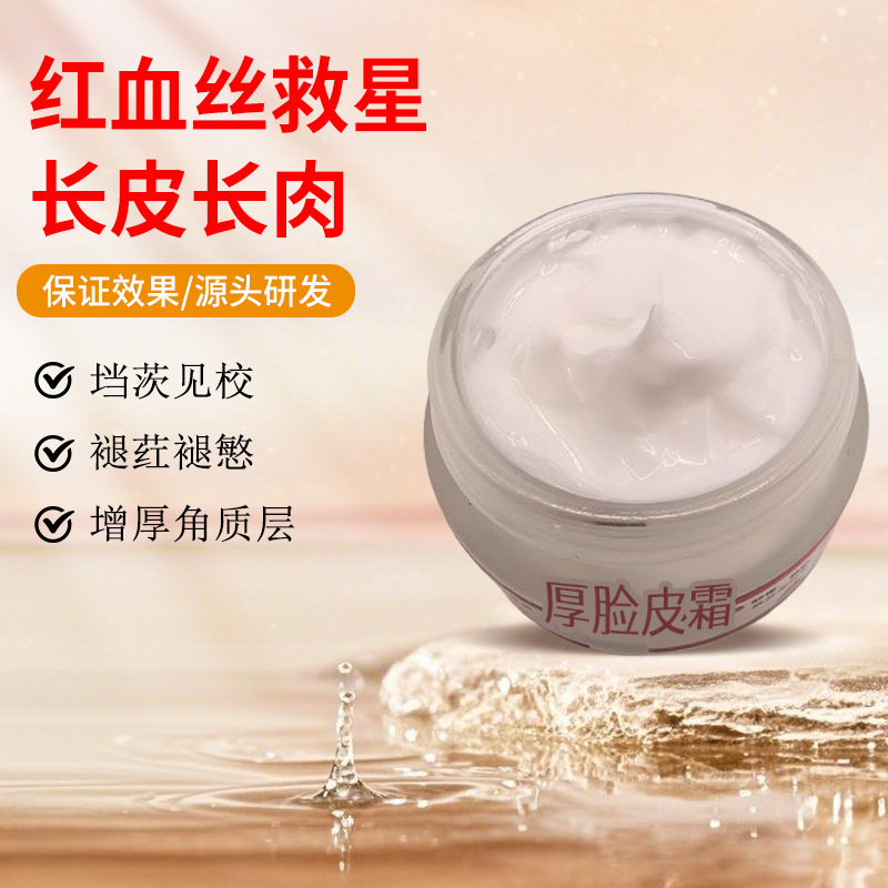 Soothing cream