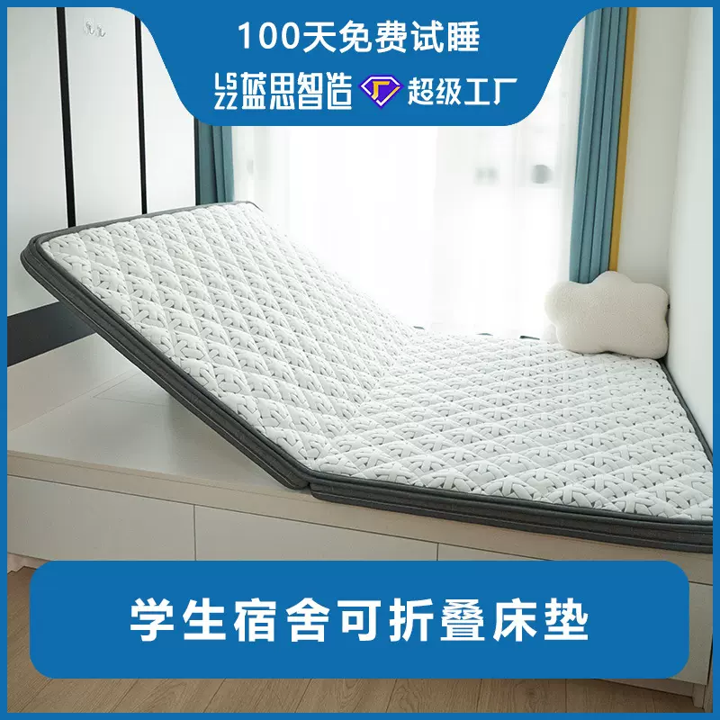 榻榻米床垫子学生宿舍可折叠椰棕黄麻乳胶儿童加硬垫家用工厂批发
