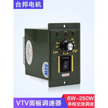 VTV微特微US-52面板调速器 通用型6W-250W交流电机调速器