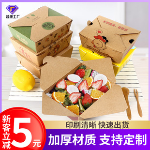 一次性牛皮纸盒轻食纸质餐盒炸鸡烤肉外卖打包盒沙拉炒饭便当纸盒-阿里巴巴