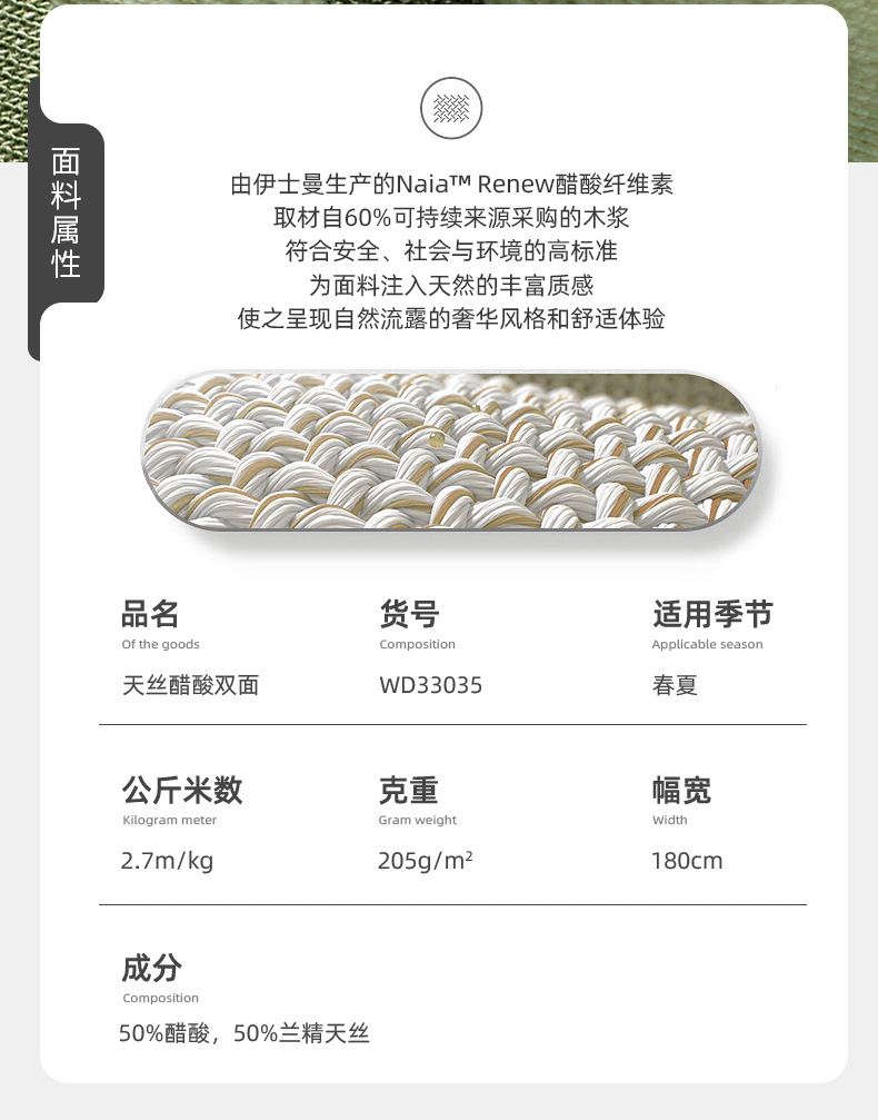 醋酸面料_02