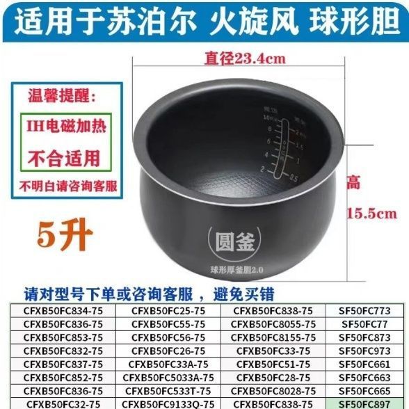 适用家里电饭锅内胆不锈钢电饭锅加厚不粘锅球釜电压力锅通用直销|undefined