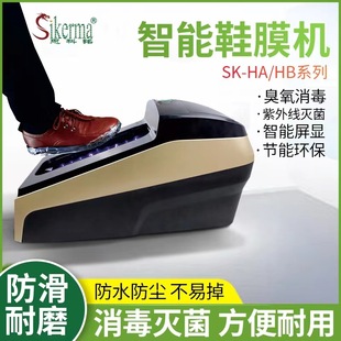 Cisco Smart Shoes Set Hot Film Mask Mask Mask Sk-Ha Series, SK-HB Series