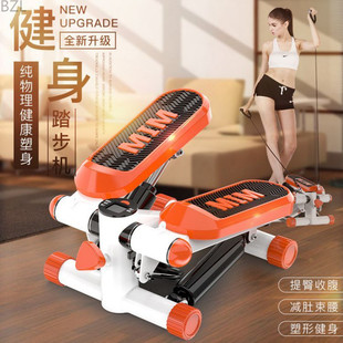 [1329 Buyback] Stepper Women's Household Multifunctional Twisted Waist Thin Waist Leg Foot Machine Running