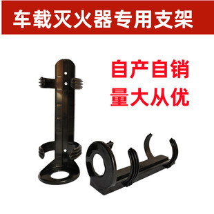 Water-based fire extinguisher special bracket fire extinguisher holder wholesale