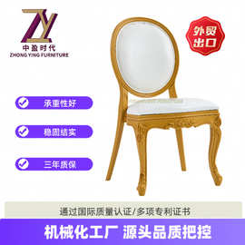 欧式路易铝合金管餐椅现代简约设计耐用酒店婚礼宴会厅客房客厅