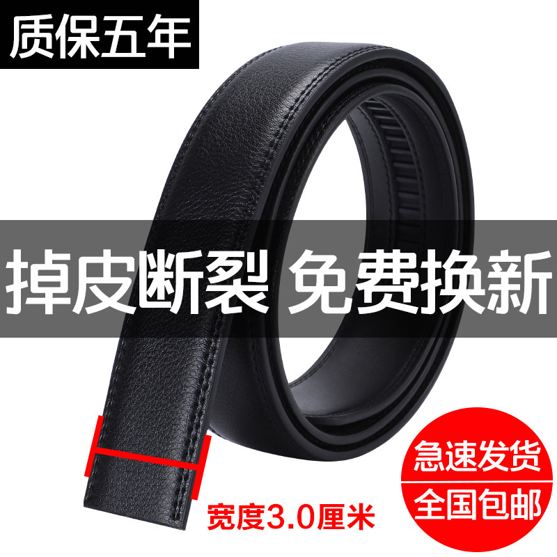 无头皮带男士真皮腰带二层牛皮自动扣皮带条裤腰带代发|undefined