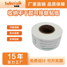 铜版纸分类收纳可移除不干胶标记不干胶不干胶定制