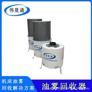 油雾净化器 CNC 机床离心油雾收集器 油雾净化设备 源头工厂