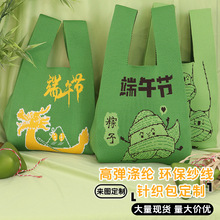定制小众设计粽情端午针织手提包单肩女百搭大容量公司节日礼品袋