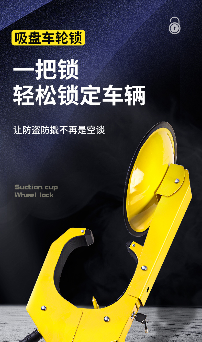 Suction disc wheel lock car universal tire lock thickened car lock car anti-theft lock big truck truck lock