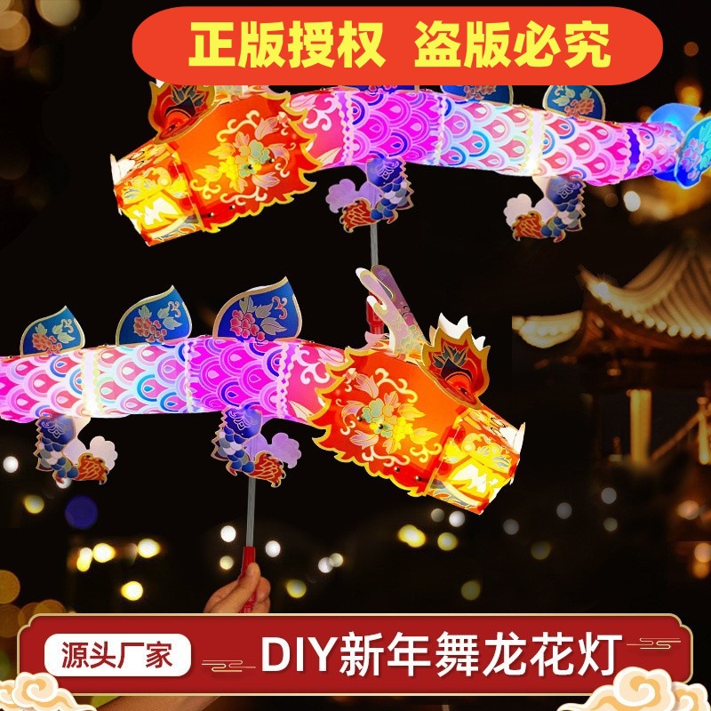 Year Of The Dragon Year Spring Festival Auspicious Dragon Dance Lanterns Handmade Diy Dragon-shaped Lanterns Children's Production Materials Portable Lanterns
