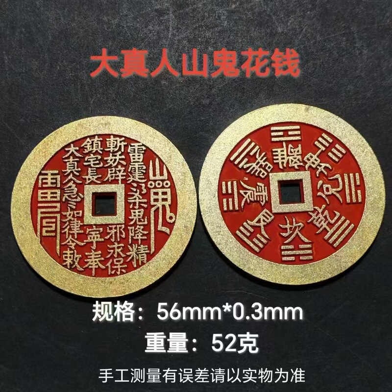 中型辰砂山鬼花本物の純銅ペンダントロープカーペンダント道教古銭中国風の新しい中国風のネックレス|undefined