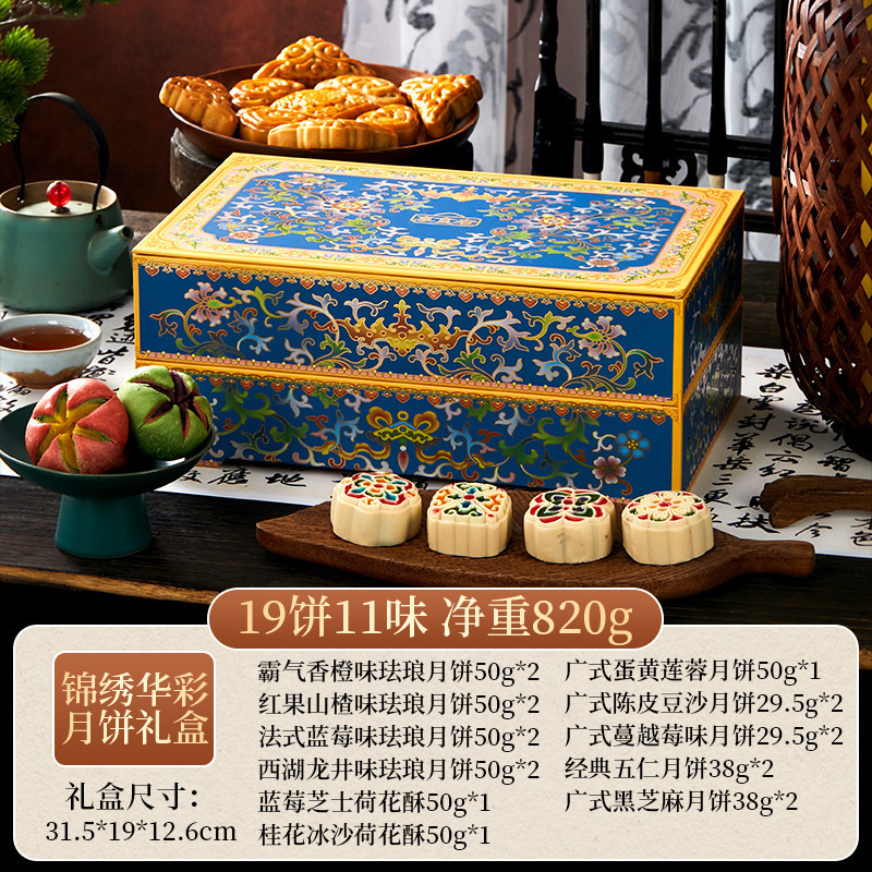 月餅ギフトボックス桃山乳黄流心アイスクリーム氷皮五仁金九月餅広式中秋メーカー卸売り|undefined