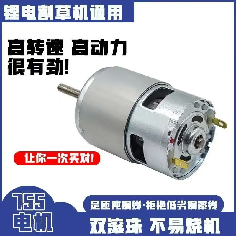 Litium batareyalı otbiçən üçün 12V/21V universal mühərrik