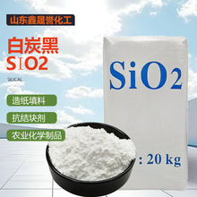 沉淀法二氧化硅白炭黑橡胶塑料增韧补强填充剂1kg起订高白