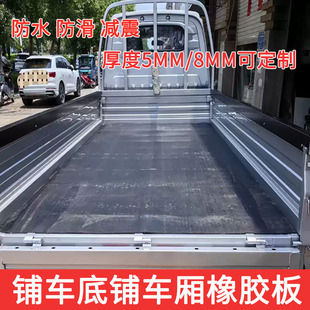 Black Cloth-Covered Rubber Pad Truck Compartment Pad Protects the Compartment from Scratches 5mm 8mm Thickeneded Cloth-Covered Rubber Pad Can Be Cut at Will