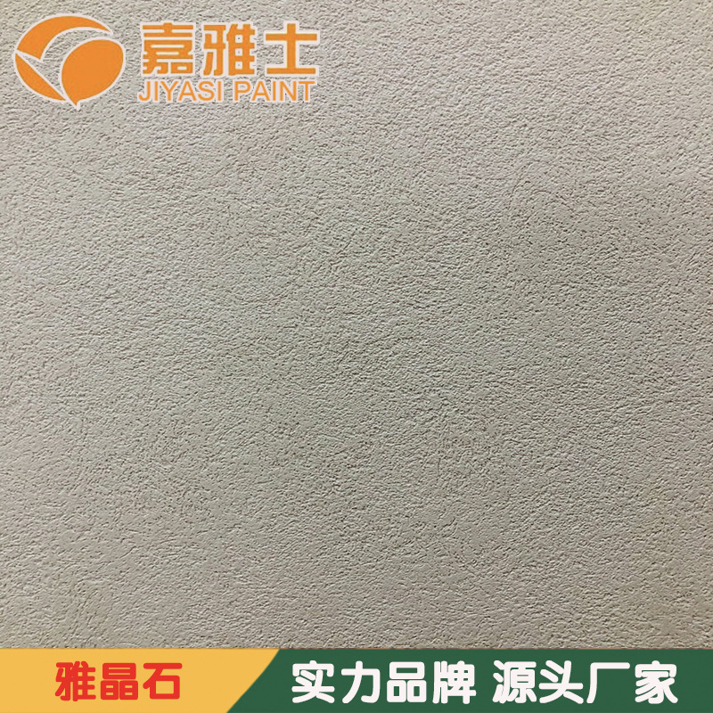 厂家供应雅晶石灰泥艺术漆 无机环保干粉涂料