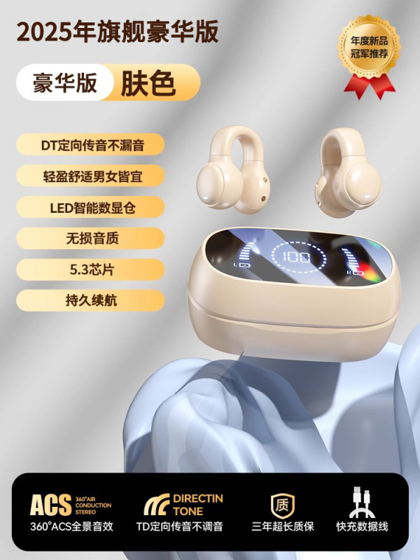 クリップオン Bluetooth ヘッドセット 新型 2025 骨伝導 非インイヤー 超長バッテリー寿命 大容量 スポーツ ランニング ノイズリダクション|undefined