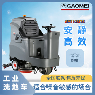 GM110BT85 Driving Automatic Washing Machine Hotel Factory Shopping Mall