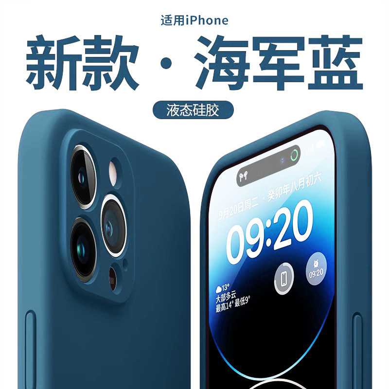 液态硅胶适用苹果13手机壳16新款iPhone15promax高级感14pro防摔1|undefined