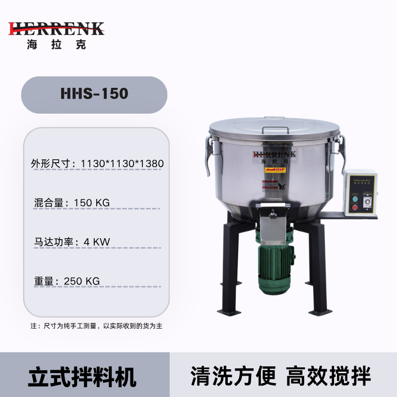 150kg 럭셔리 컬러 믹싱 머신
