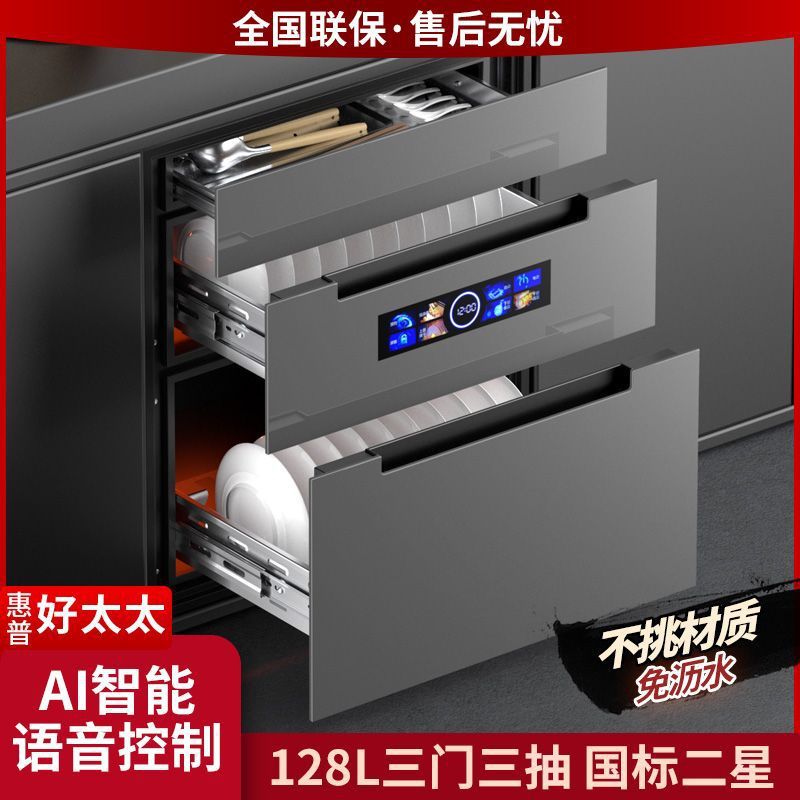 Hp Haotaitai Embedded Disinfection Cupboard Three-Layer 128L Household New Voice-Controlled Disinfection Cabinet Uv